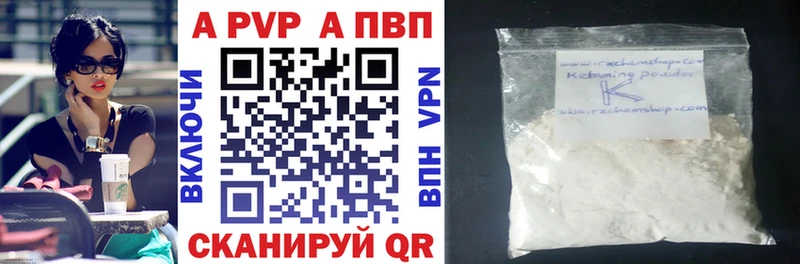 Купить где  Вуктыл  A-PVP СК КРИС 