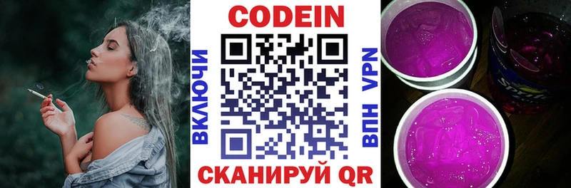 Купить  Вуктыл  Кодеиновый сироп Lean Purple Drank 