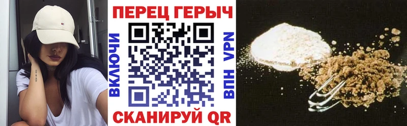 ГЕРОИН хмурый Вуктыл
