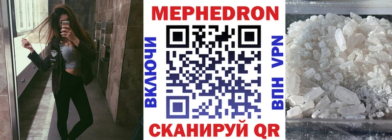 Меф мяу мяу Купить Вуктыл