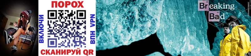Купить Вуктыл Метамфетамин Methamphetamine